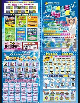 dm宣傳單圖片