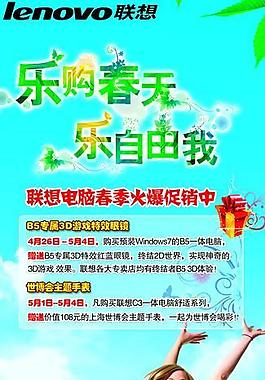 聯想 x展架圖片