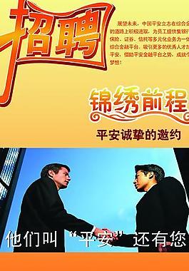 招聘x展架圖片