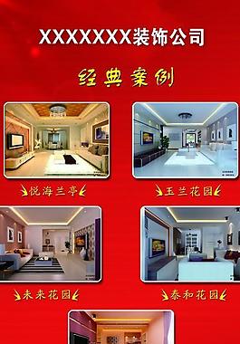 裝飾公司x展架圖片