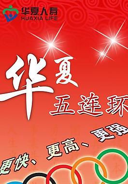 保險(xiǎn)x展架圖片