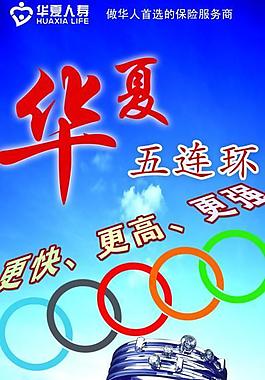 保險(xiǎn)x展架圖片