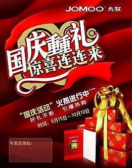 九牧x展架图片