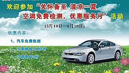 汽車海報(bào)圖片
