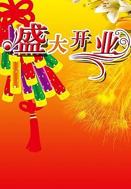 开业x展架图片