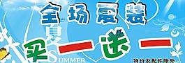 夏裝圖片