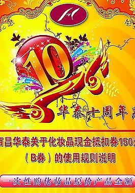 x展架模板图片