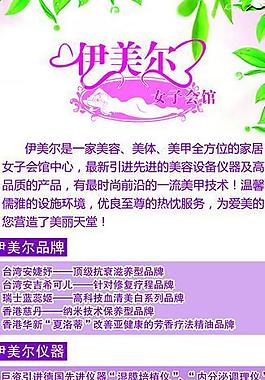 伊美爾x展架圖片