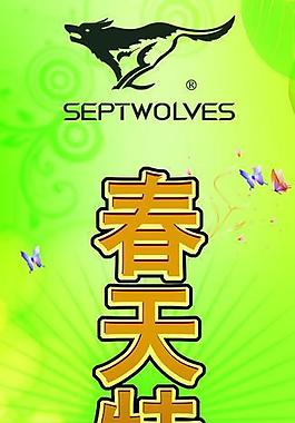 七匹狼x展架圖片