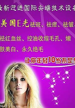 美容x展架圖片