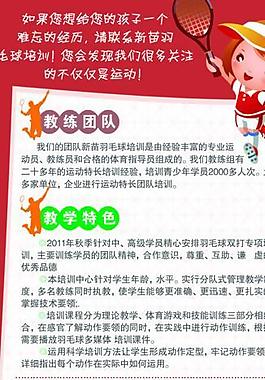 羽毛球x展架图片