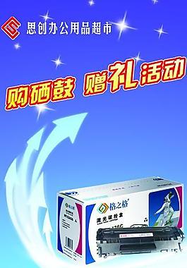 贈禮活動x展架圖片