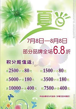 綠色海報圖片