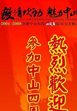 年會x展架圖片