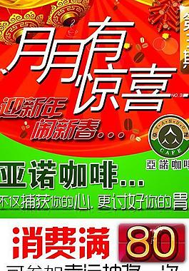 月月有驚喜x展架圖片