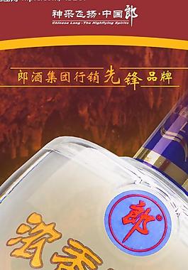 白酒x展架图片