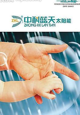 健康加倍x展架圖片