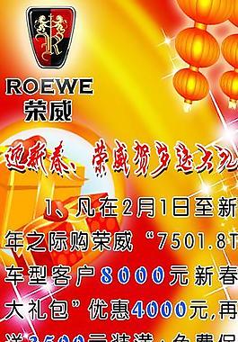 荣威x展架图片
