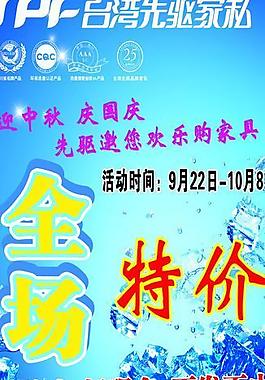 臺灣先驅(qū)x展架圖片