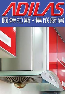 廚衛x展架圖片
