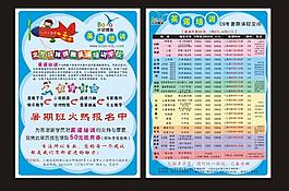 少兒英語培訓(xùn)單頁圖片