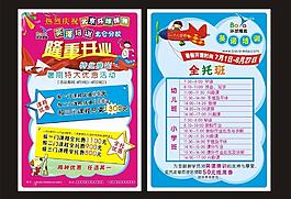 少兒英語(yǔ)培訓(xùn)開業(yè)圖片