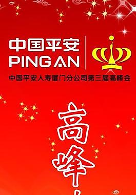 x展架背景圖片