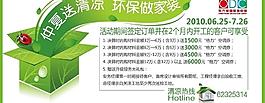 仲夏送清涼招貼圖片