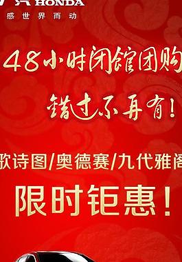 限時(shí)鉅惠x展架圖片