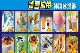 冰淇淋圖片