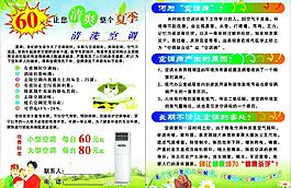 清洗空調宣傳單圖片