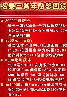 美容x展架圖片
