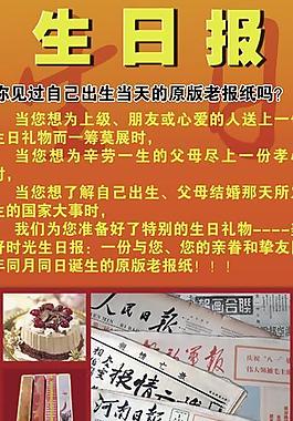 生日?qǐng)?bào) x展架圖片