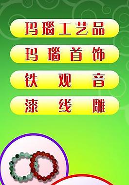 瑪瑙 x展架圖片