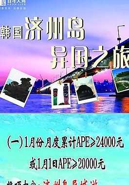濟州島x展架圖片