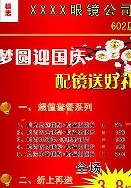 x展架 海報(bào)圖片