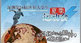 大学生运动会背景图图片