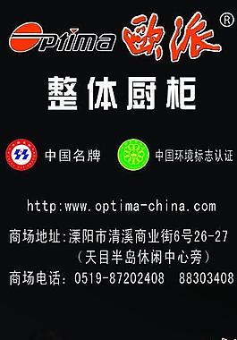 歐派櫥柜x展架圖片