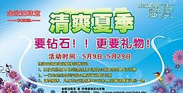 珠寶宣傳單圖片