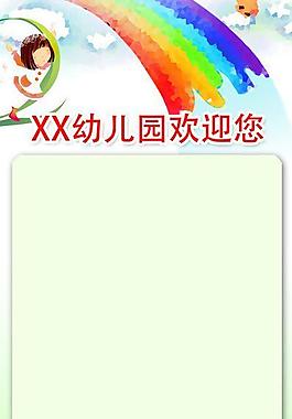 小清新兒童x展架圖片
