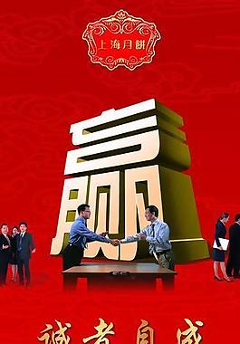 中秋節(jié)x展架圖片