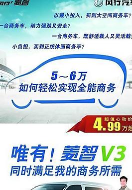風行菱智x展架圖片