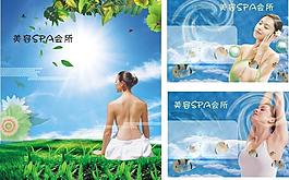 美容spa模板圖片