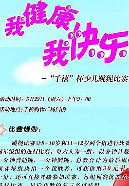 兒童節(jié)x展架圖片