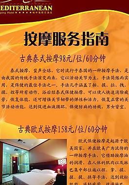 按摩x展架圖片