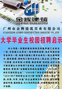 招聘海報(bào)x展架圖片