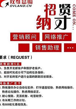 x展架招聘招貼海報圖片