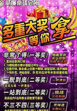 多重大獎x展架圖片