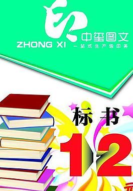 中玺广告x展架图片