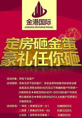 房地產(chǎn)x展架圖片